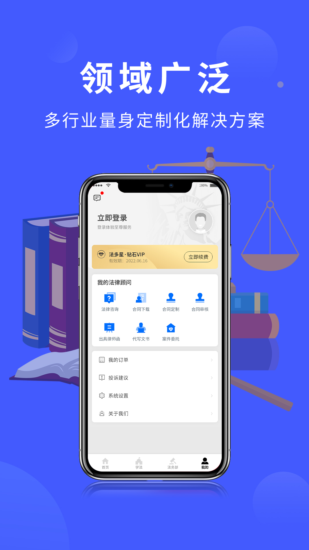 应用截图3预览