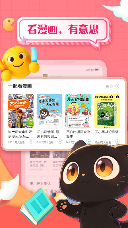 应用截图3预览