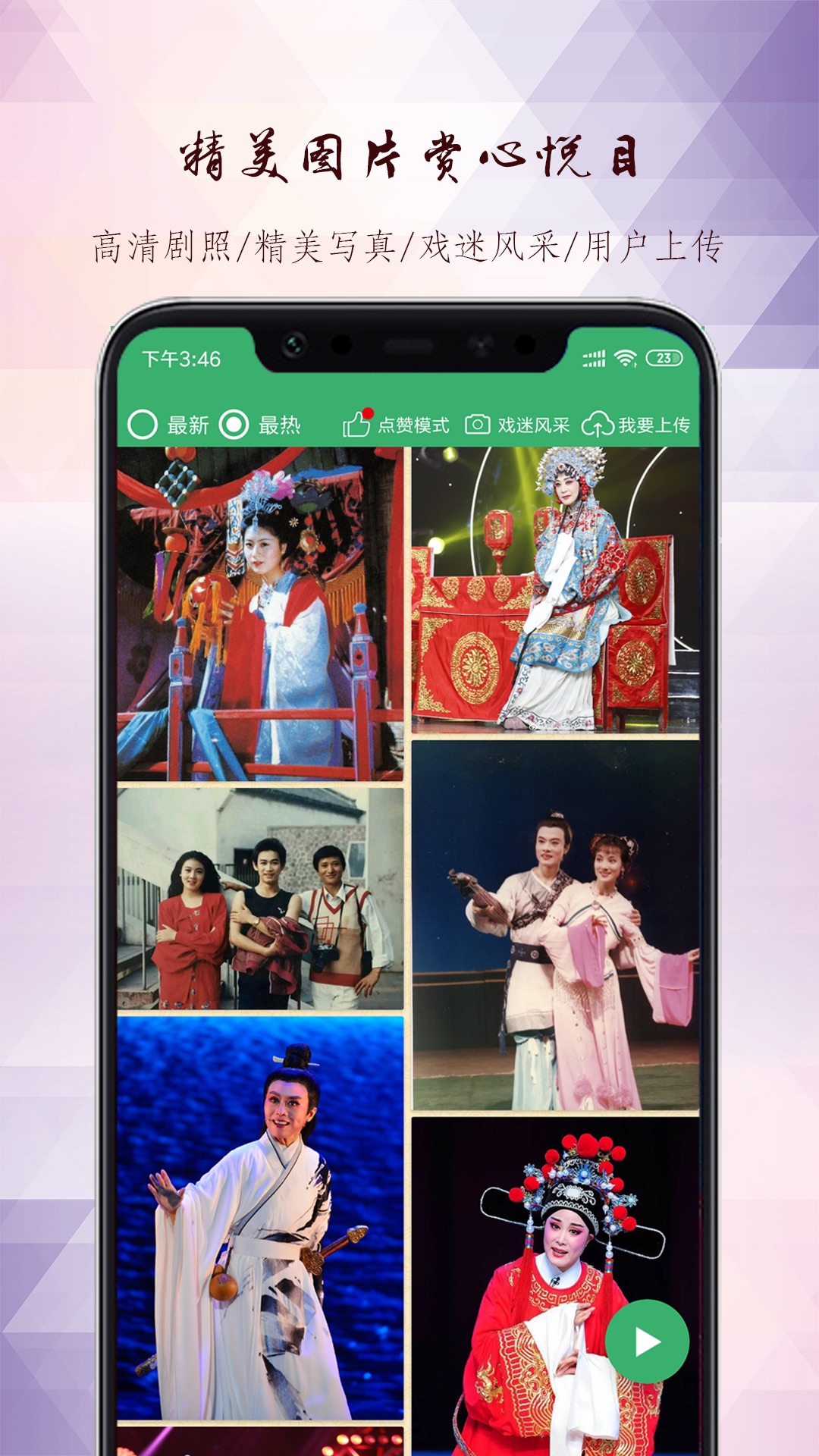 应用截图3预览
