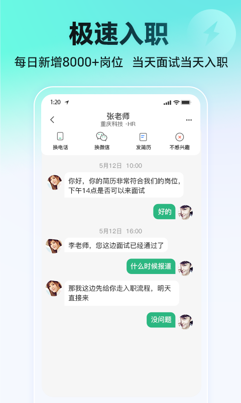 应用截图3预览