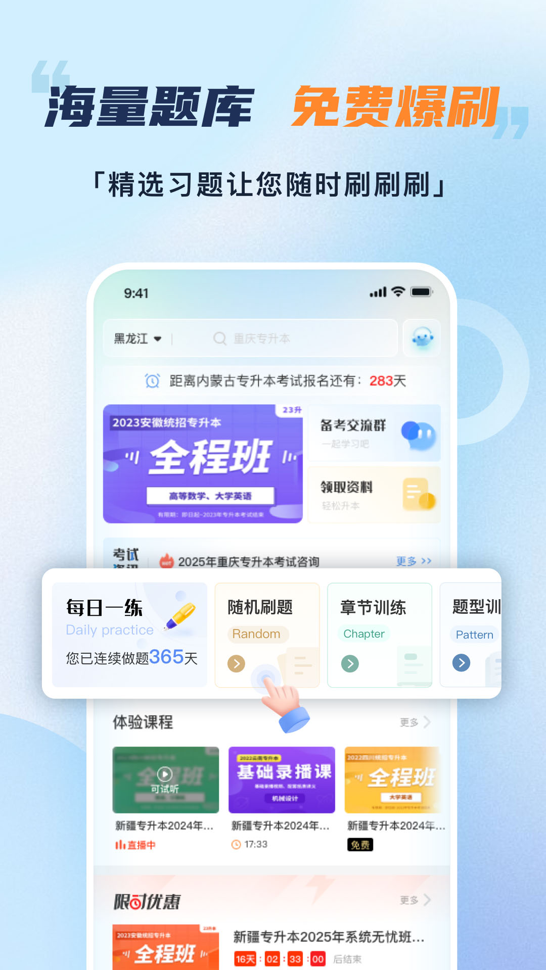 应用截图2预览