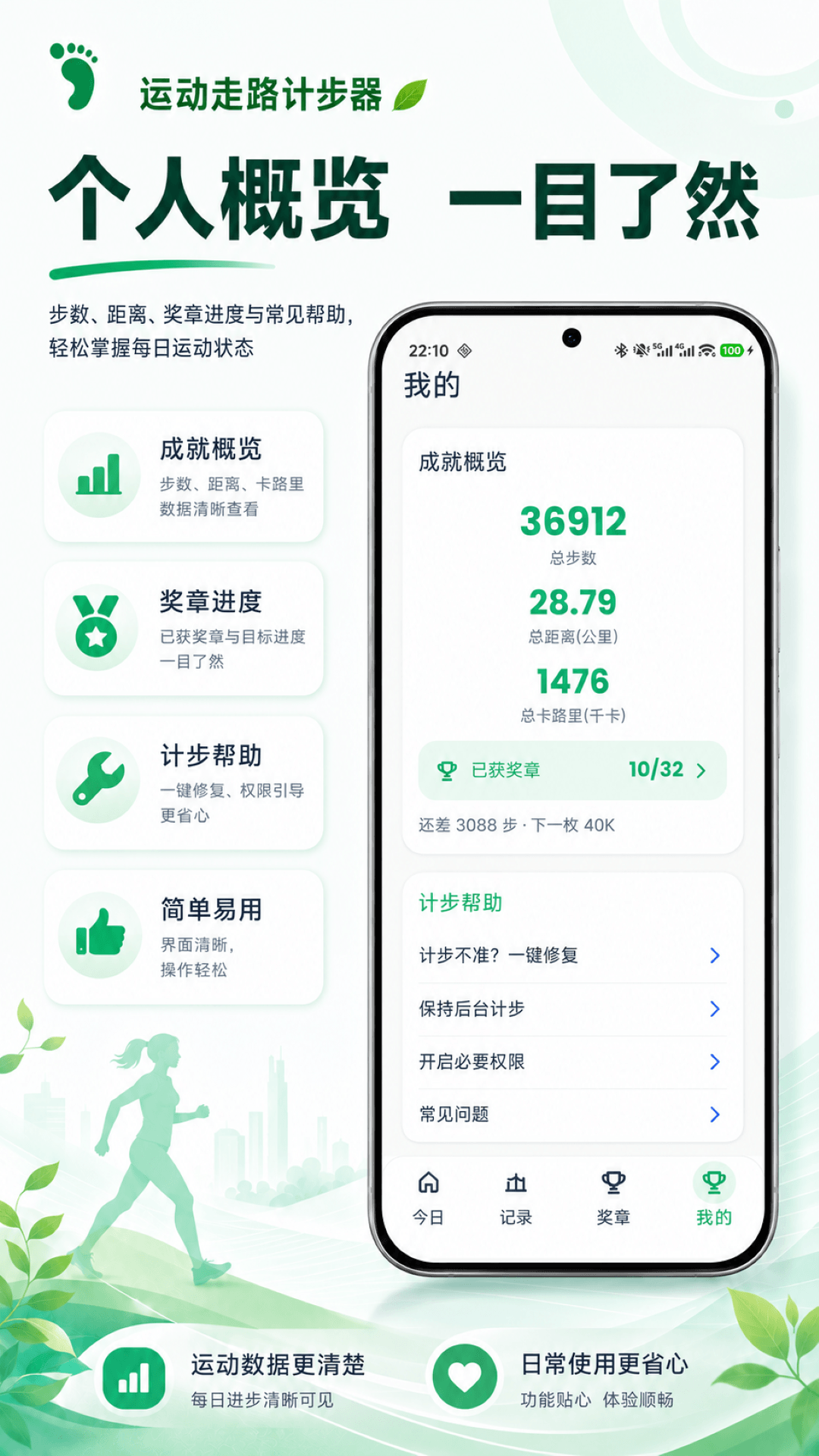 应用截图4预览