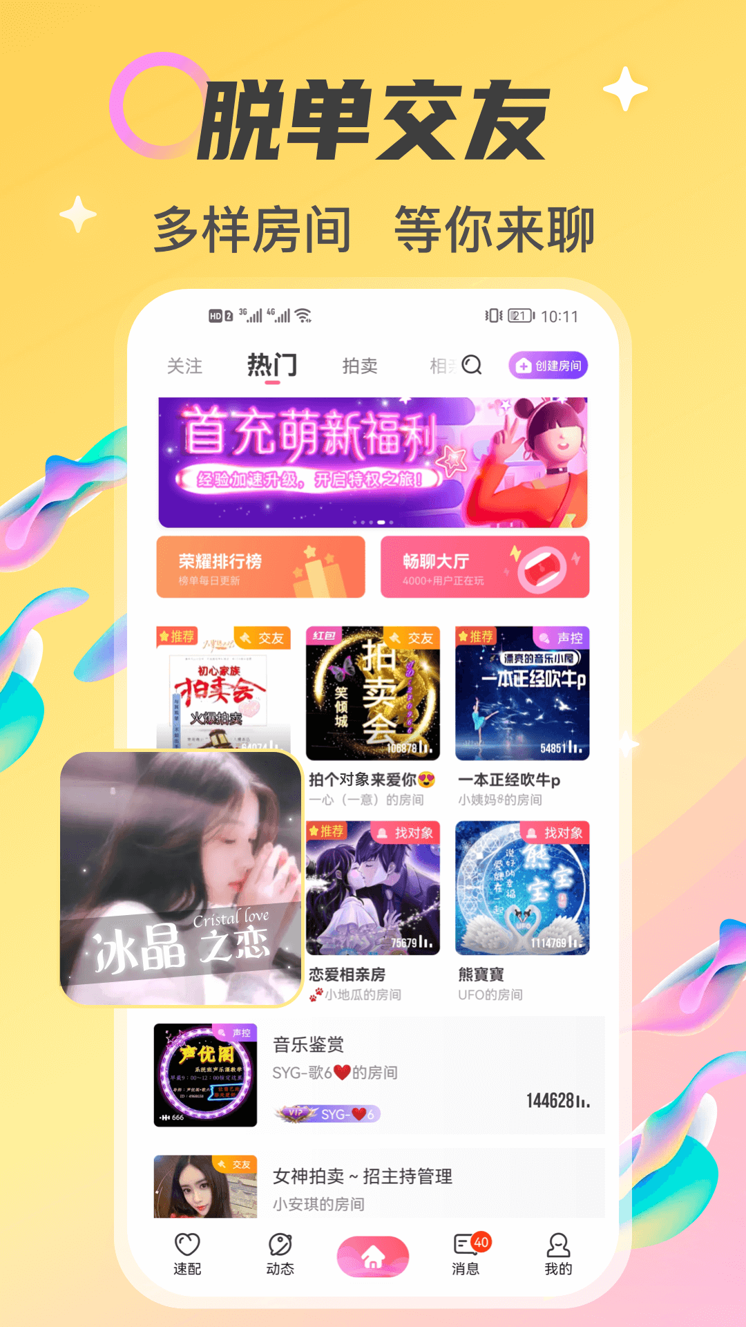 应用截图1预览