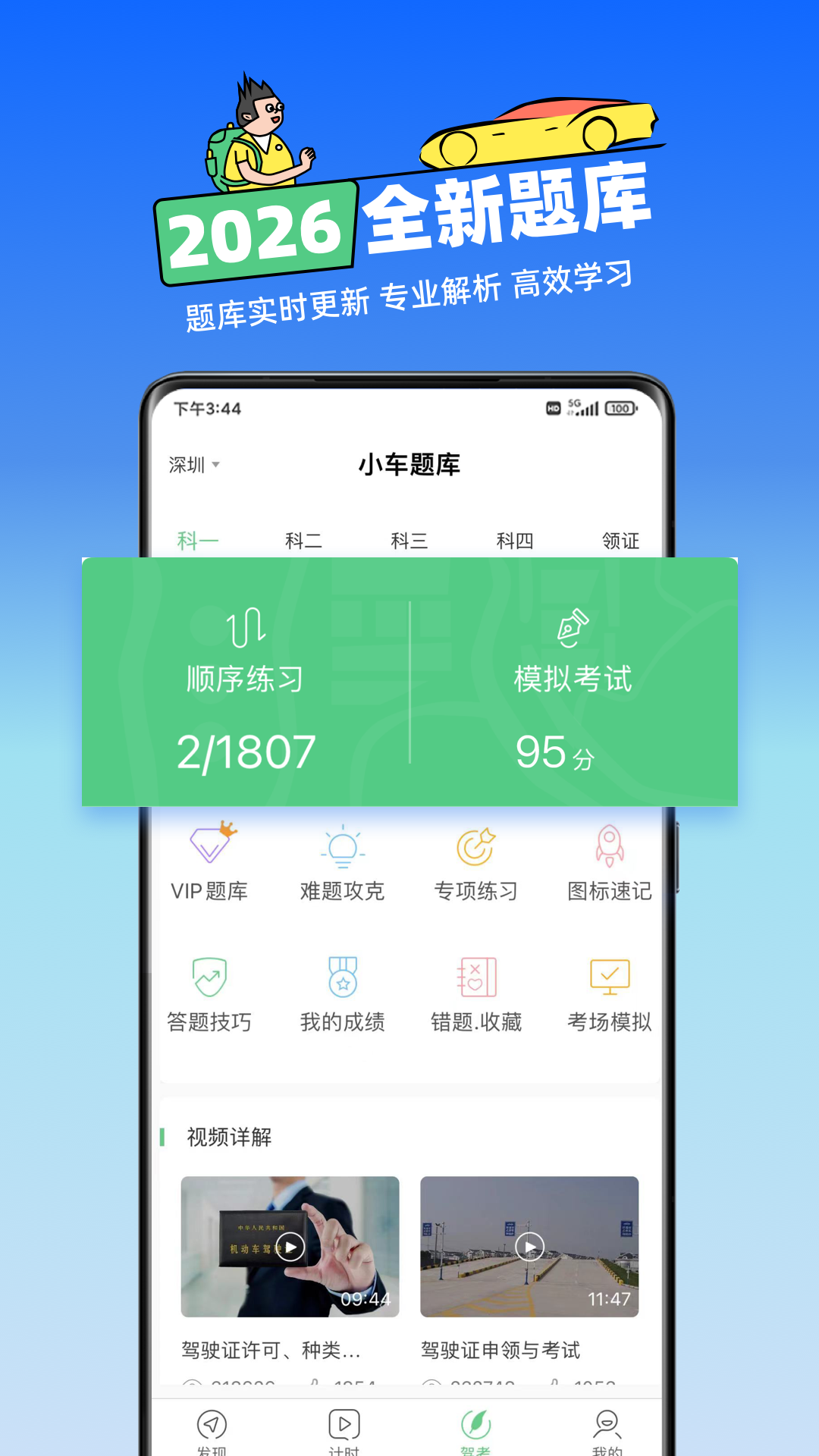 应用截图1预览