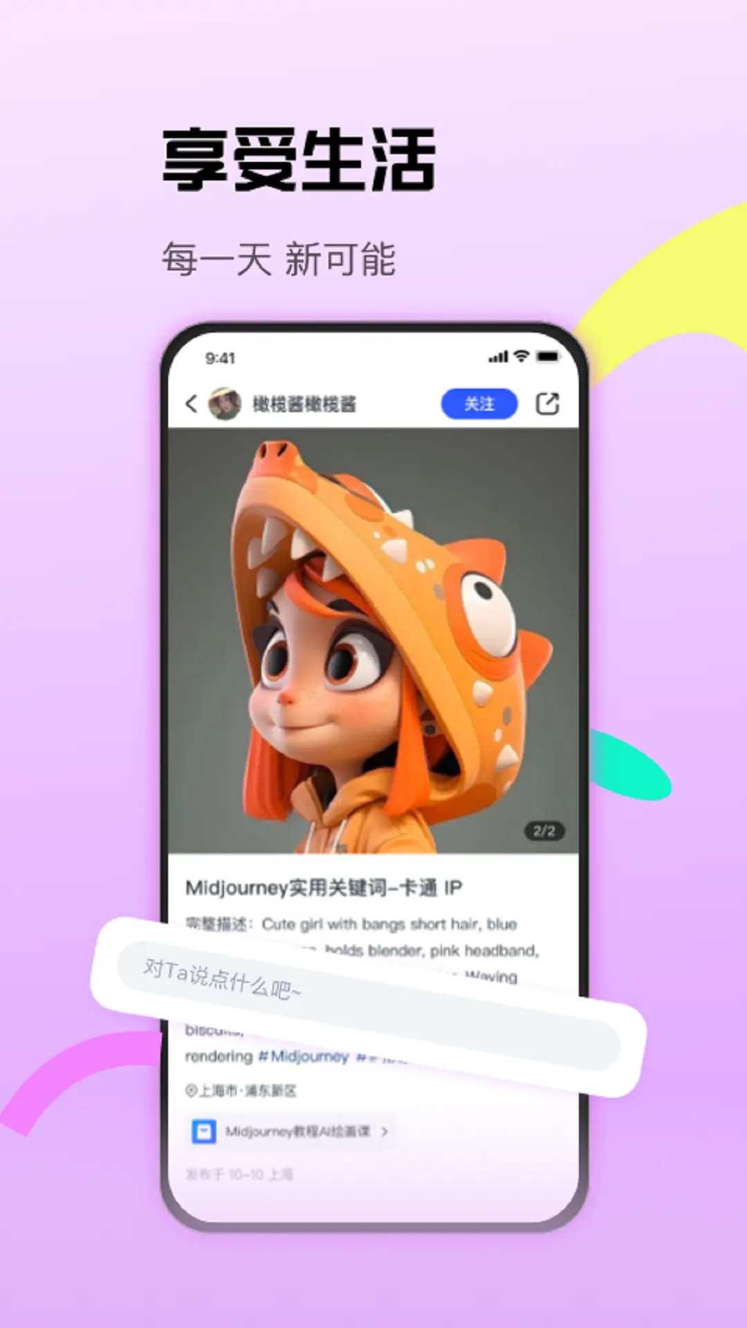 应用截图2预览