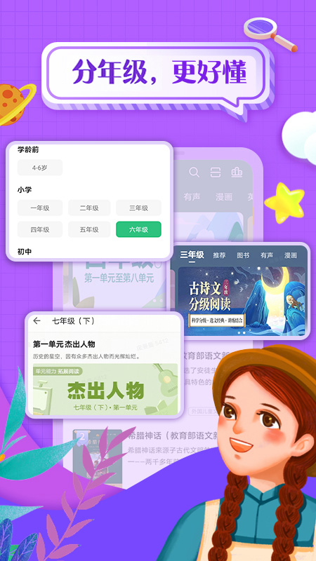 应用截图4预览