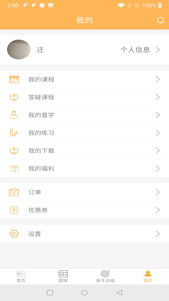 应用截图4预览