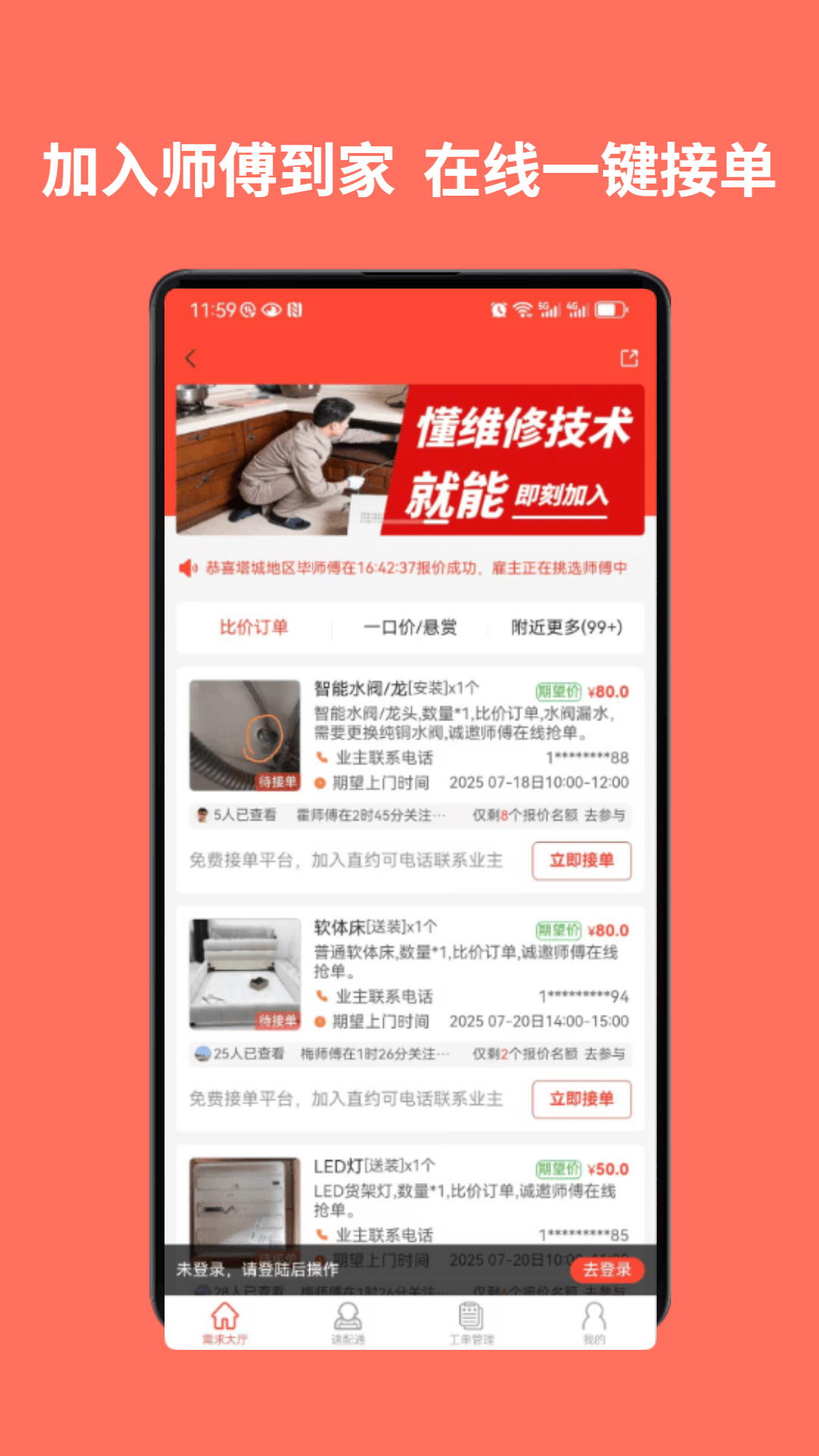 应用截图1预览