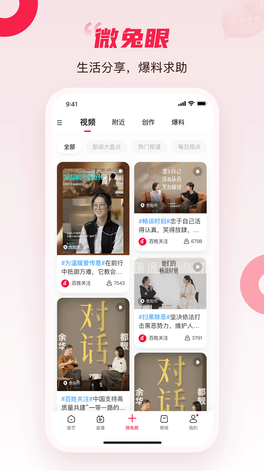 应用截图3预览