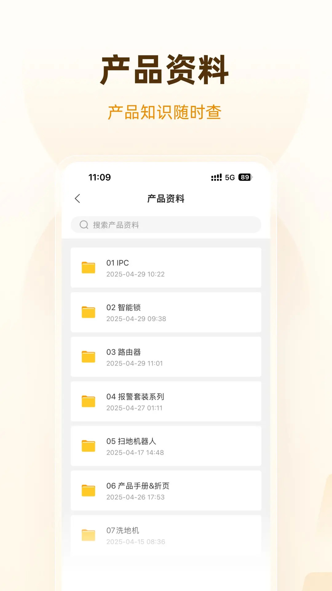 应用截图3预览