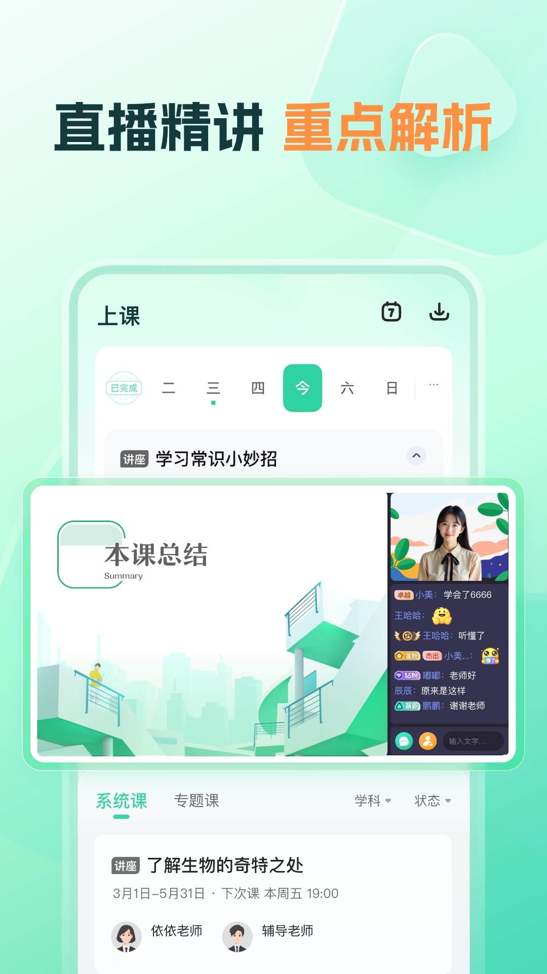 应用截图2预览
