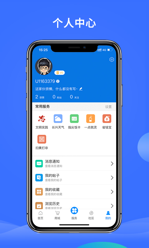 应用截图4预览