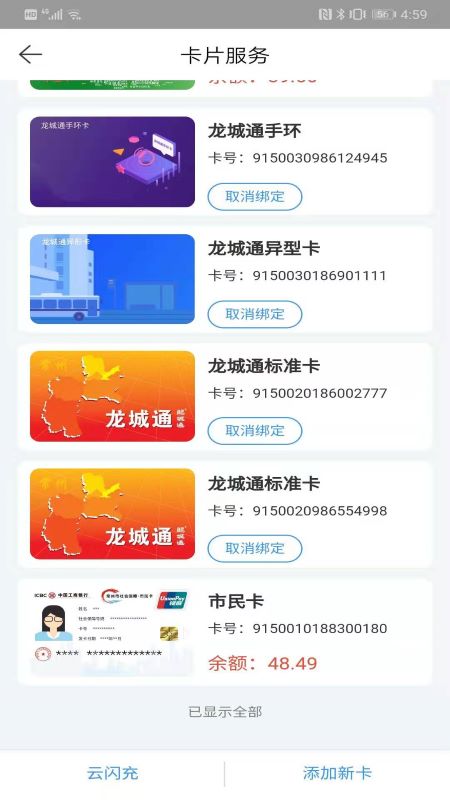 应用截图2预览