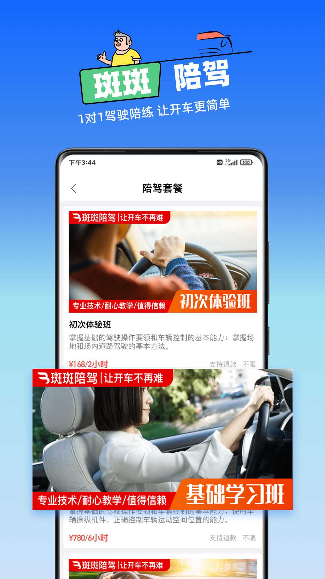 应用截图5预览