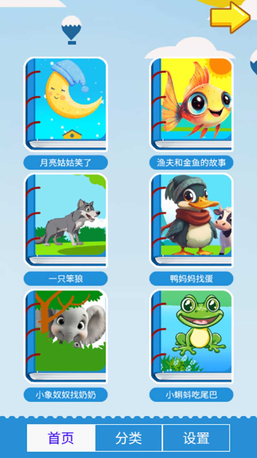 应用截图1预览