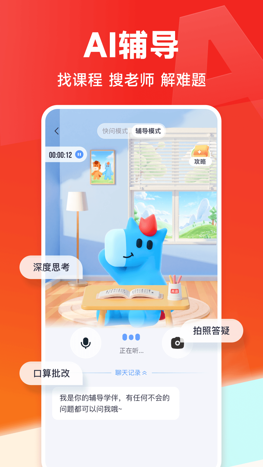 应用截图3预览