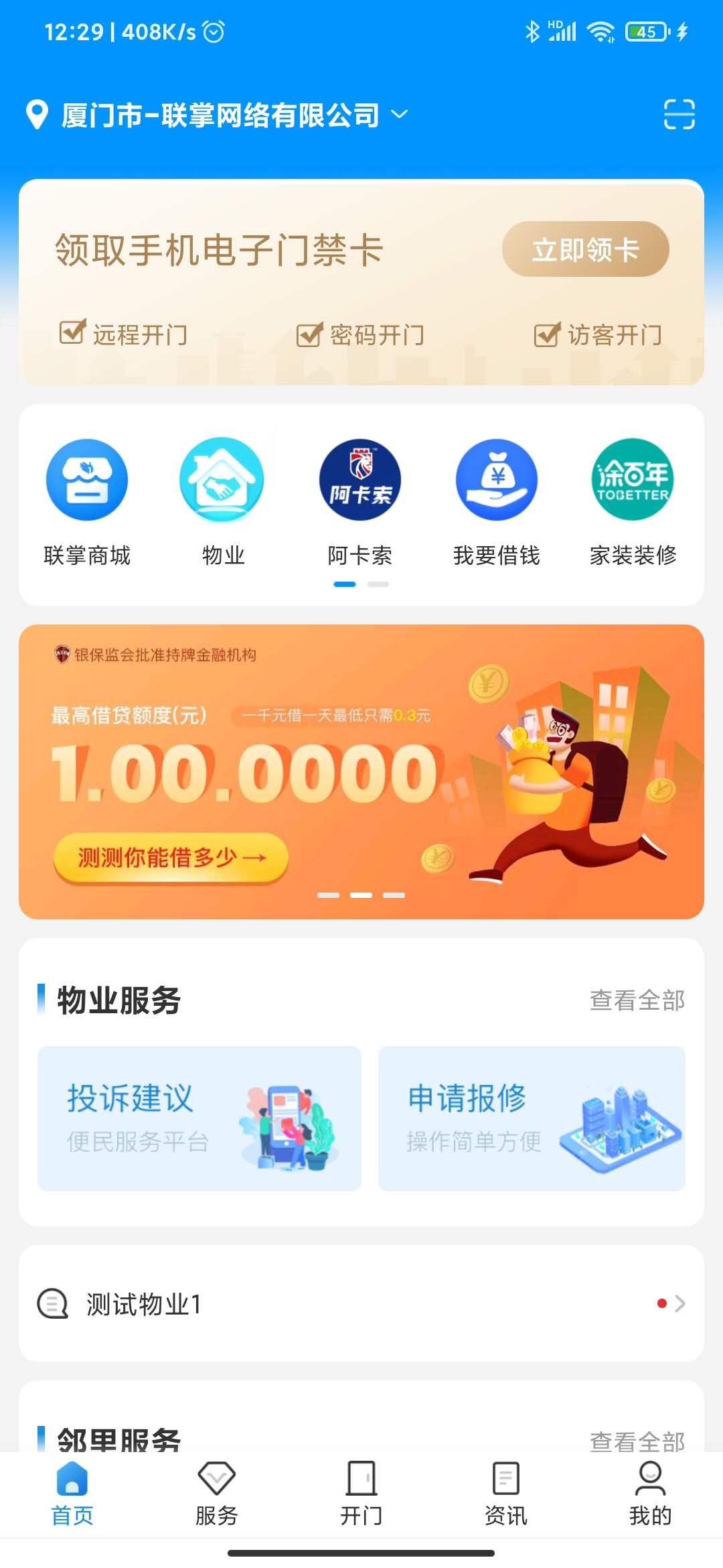 应用截图1预览