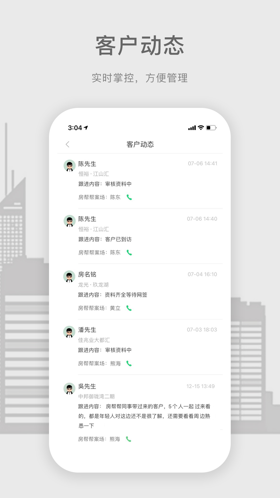 应用截图4预览