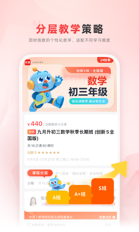 应用截图5预览