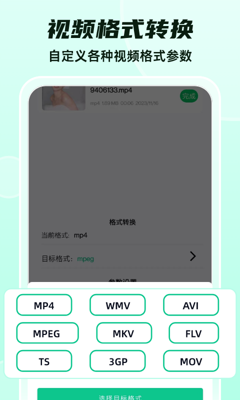 应用截图2预览