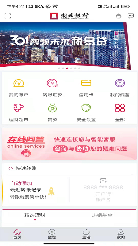 应用截图1预览