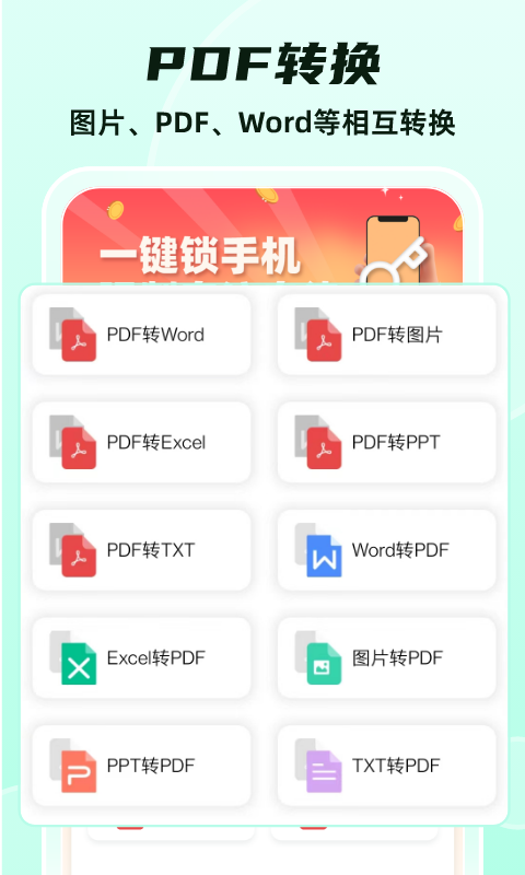 应用截图4预览