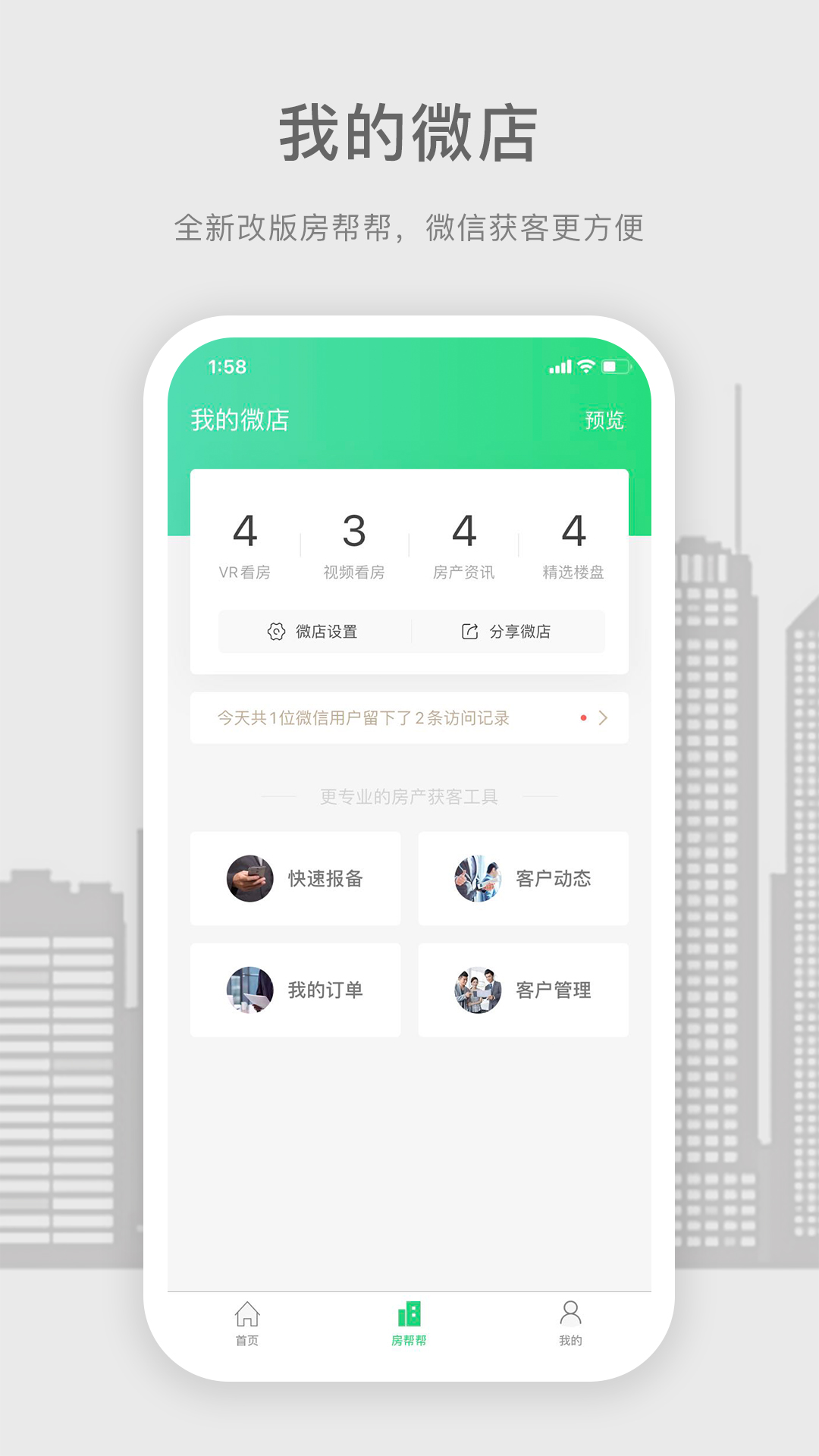 应用截图3预览
