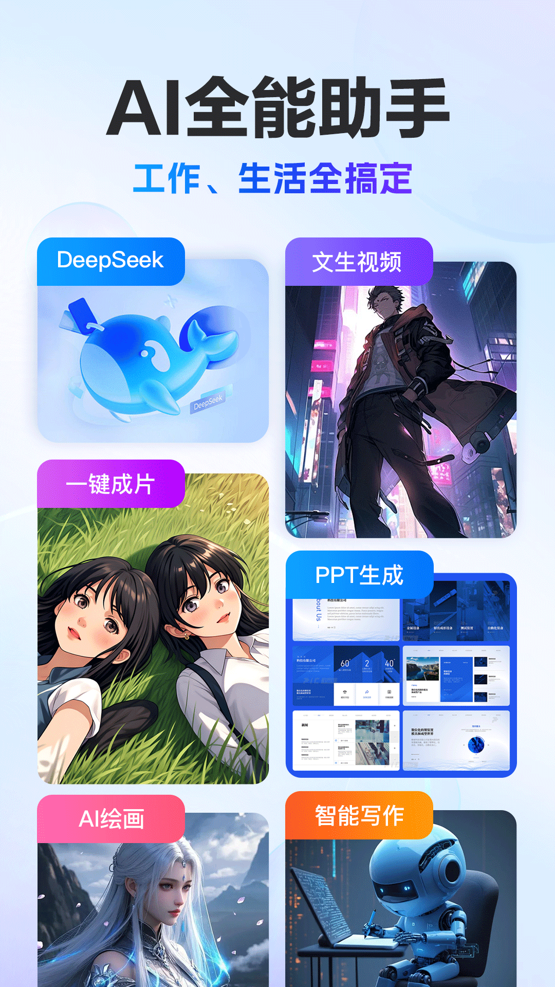 应用截图1预览