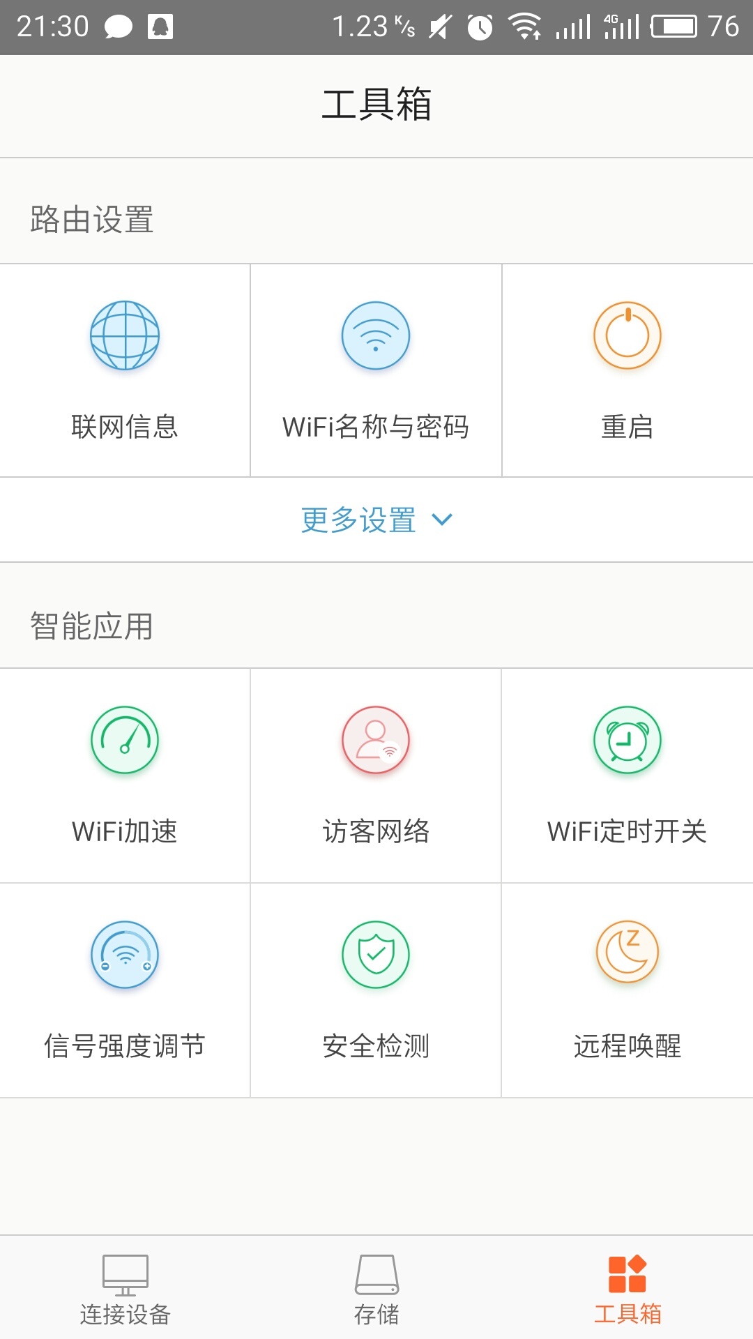 应用截图2预览