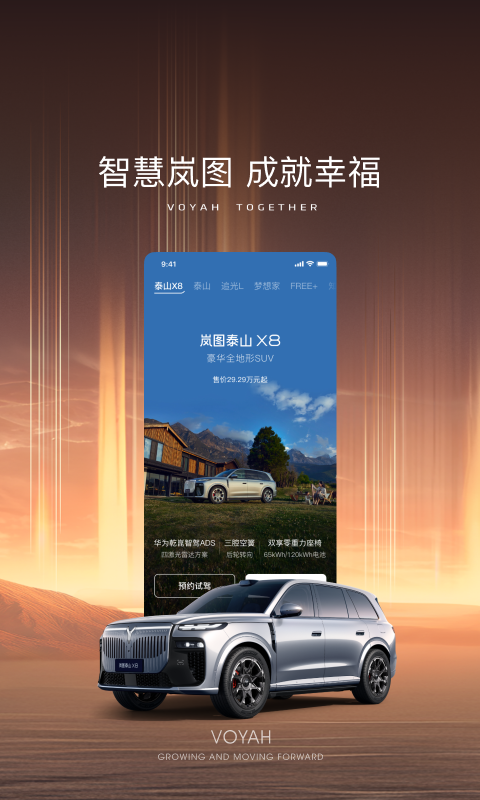 应用截图1预览