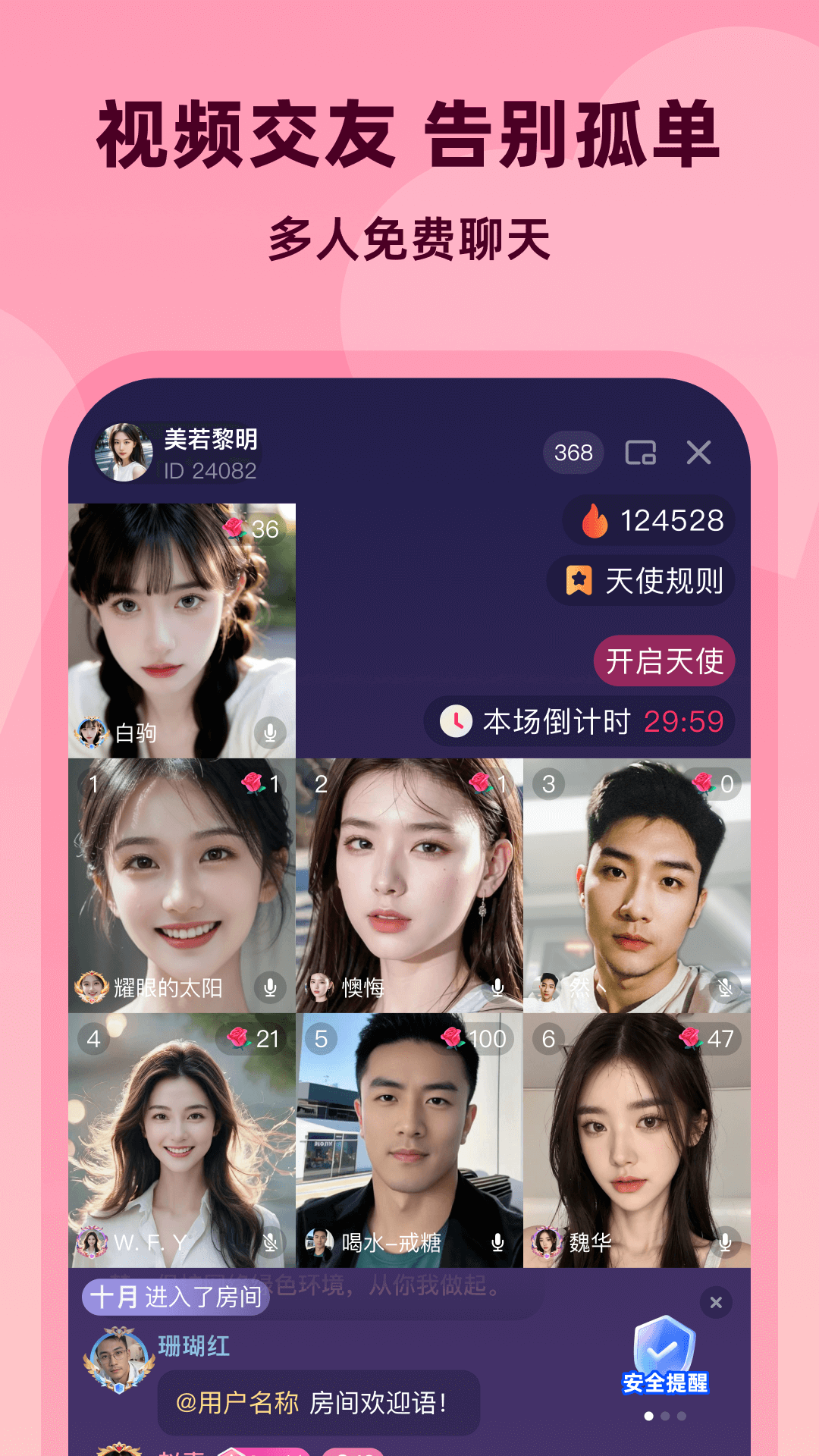 应用截图4预览