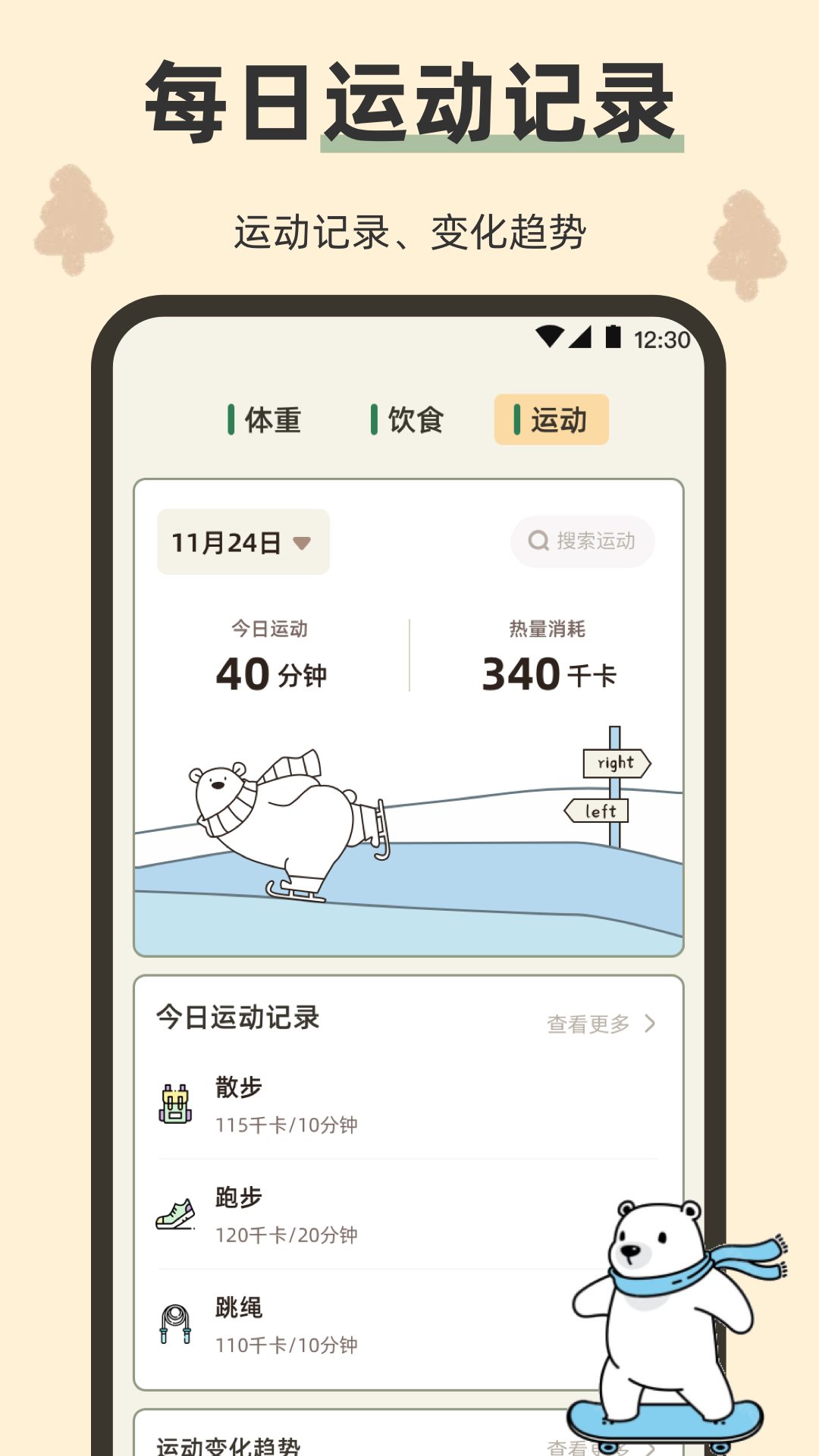 应用截图2预览