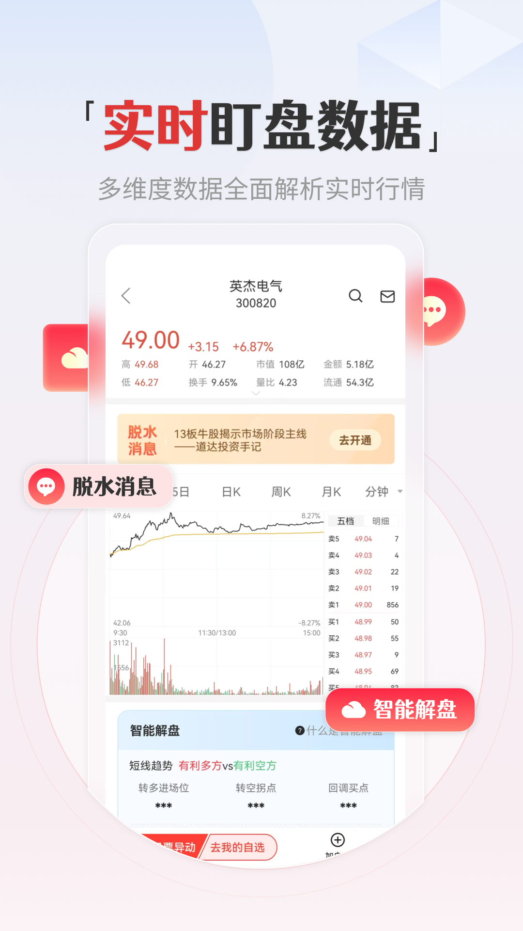 应用截图5预览