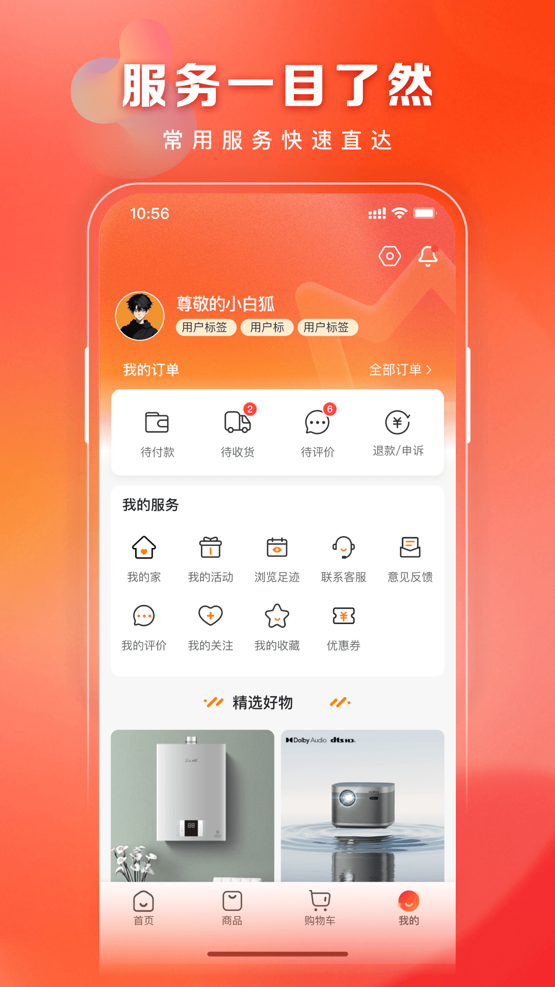 应用截图3预览