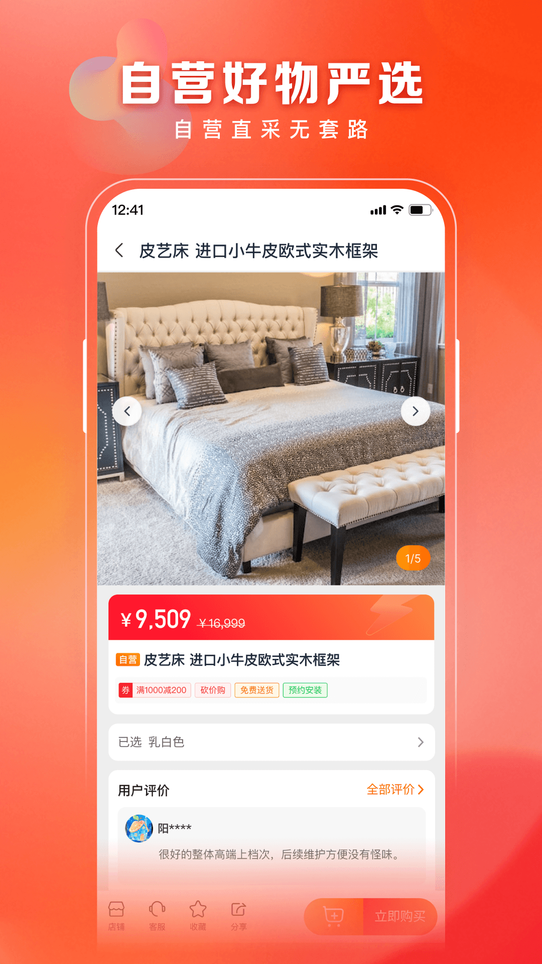 应用截图4预览
