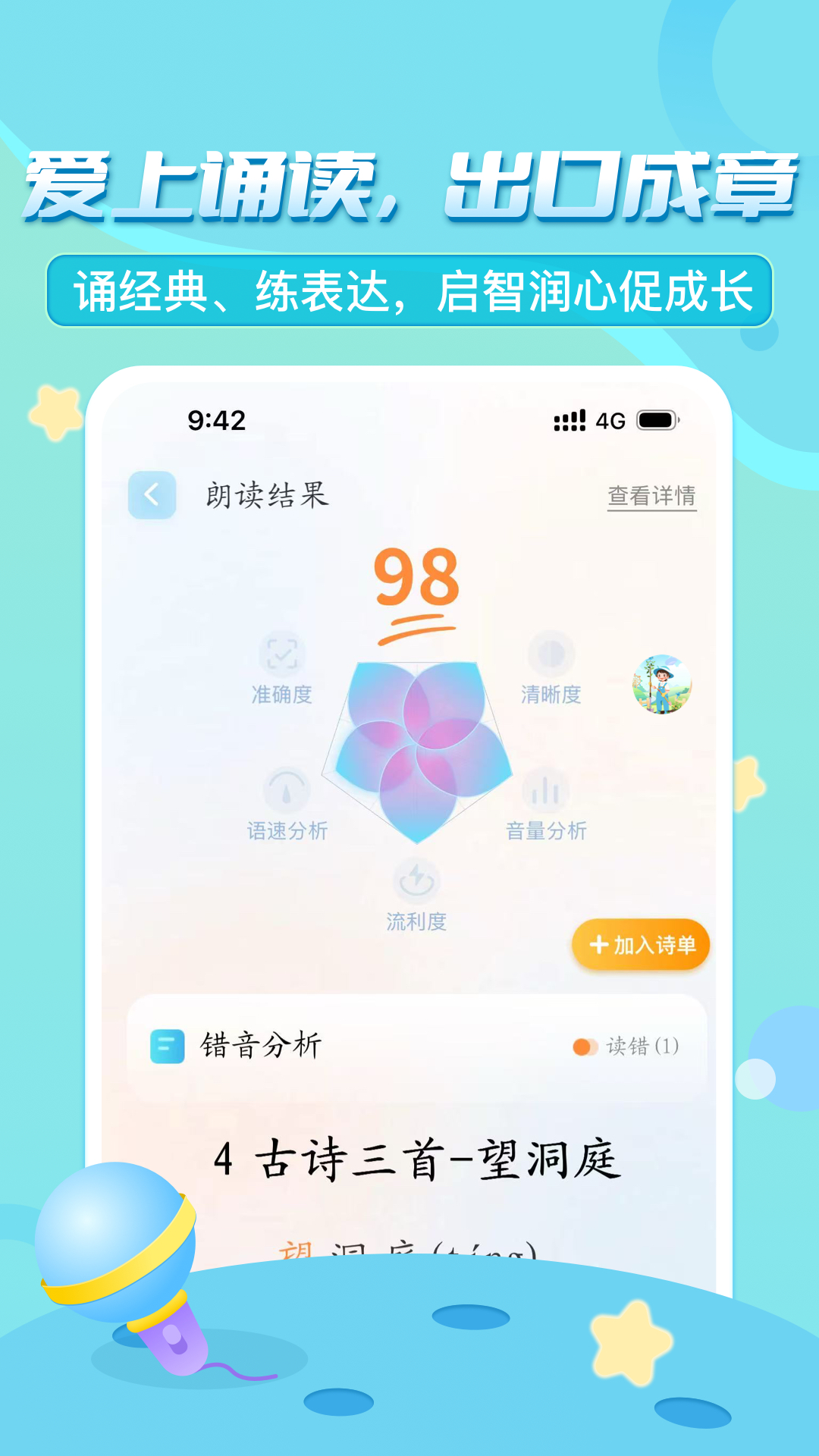 应用截图5预览