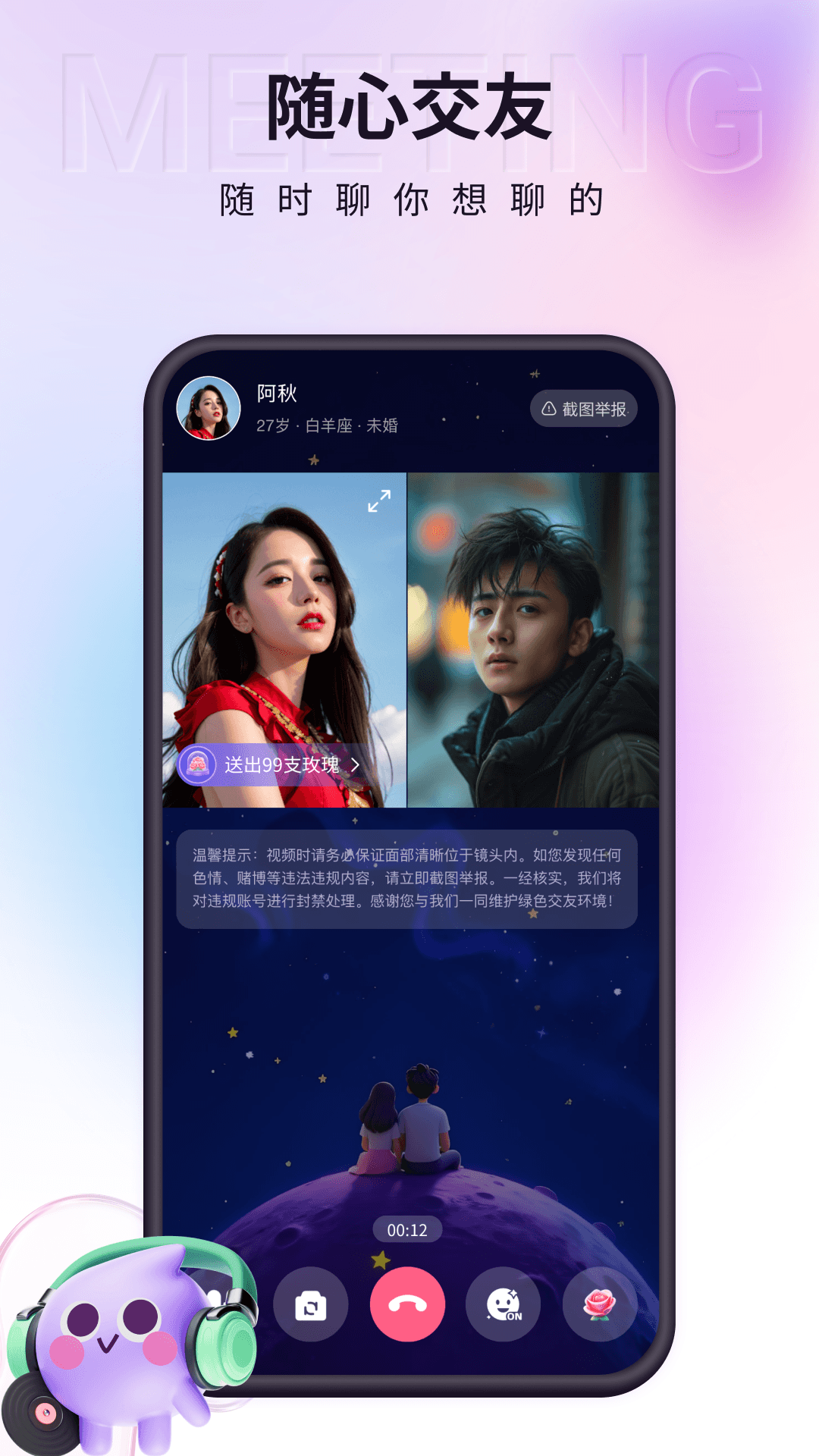 应用截图2预览