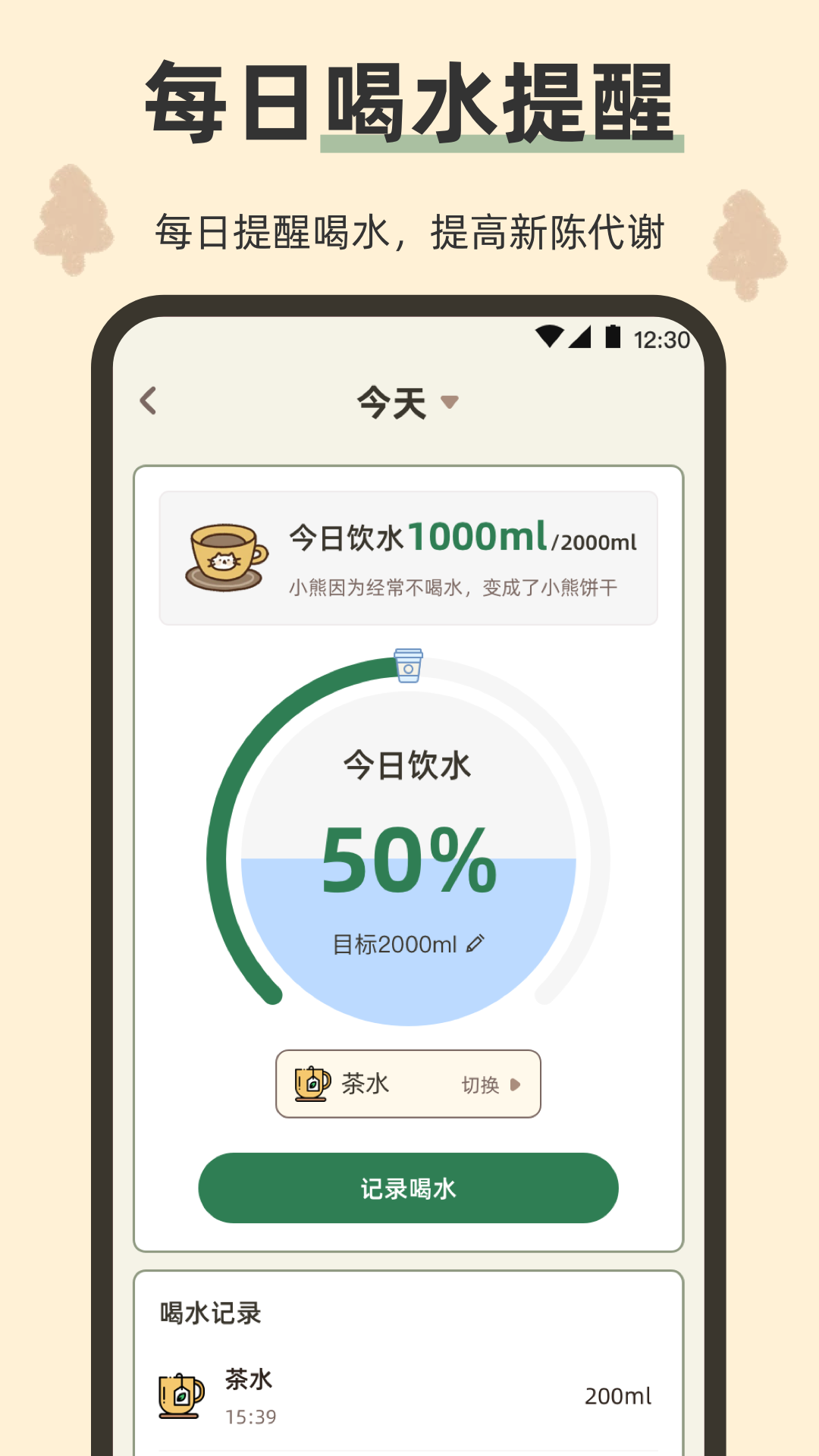 应用截图5预览