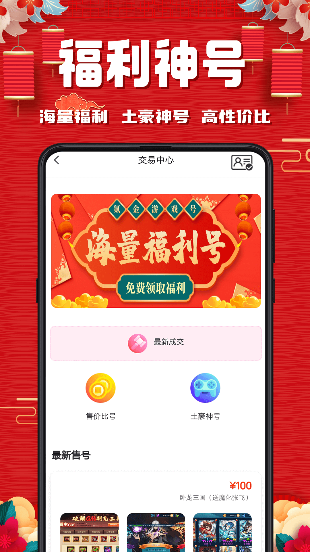 应用截图3预览