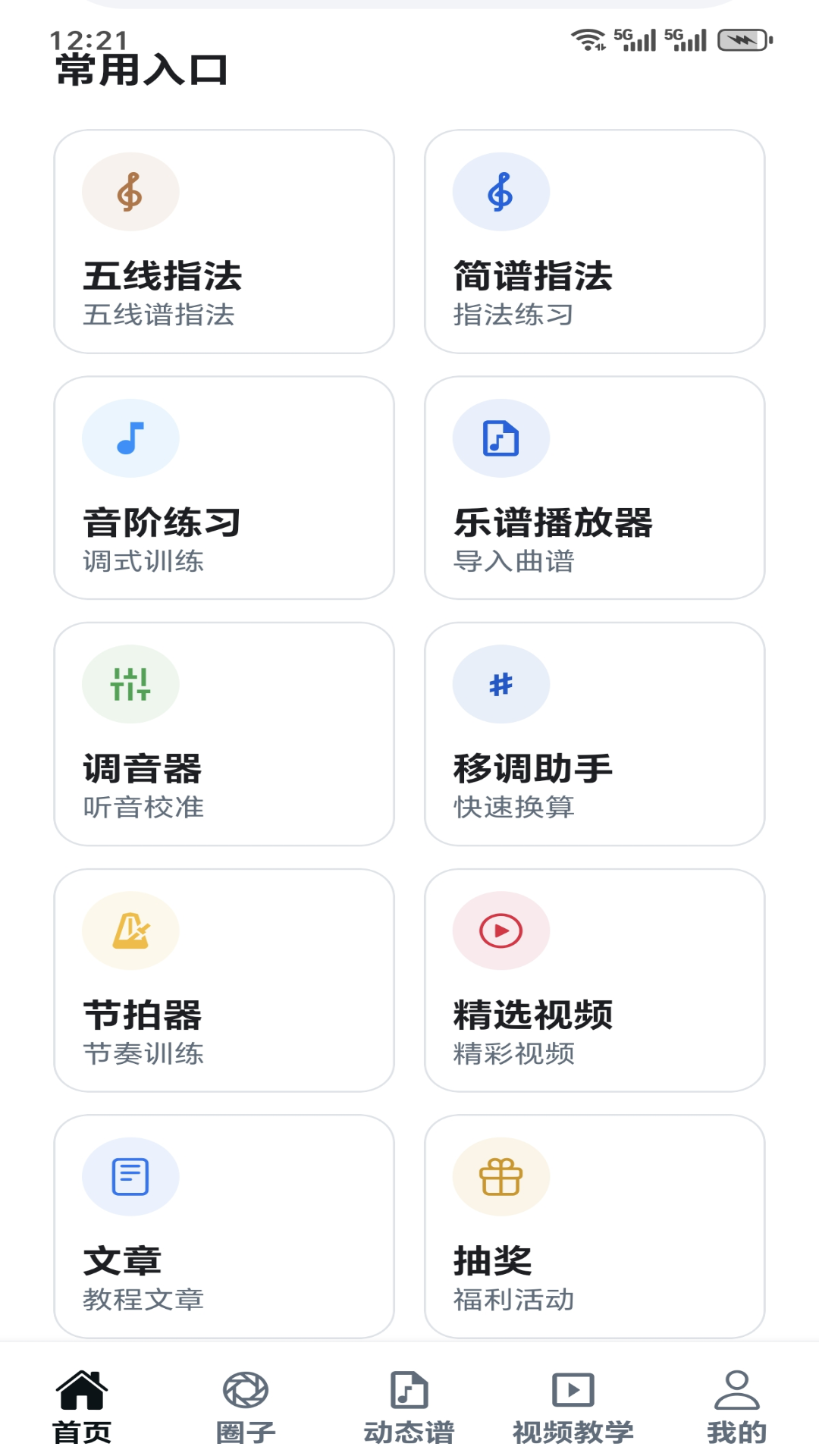 应用截图1预览