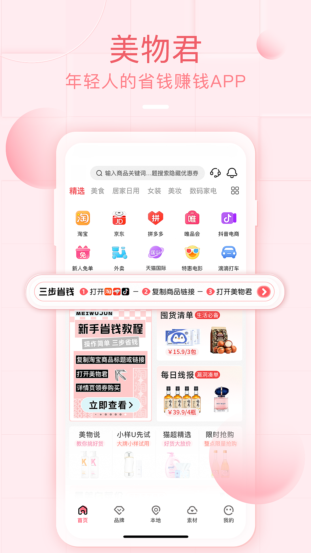 应用截图2预览