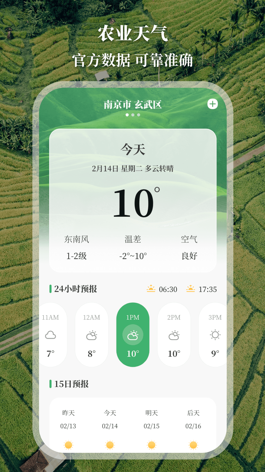 应用截图3预览