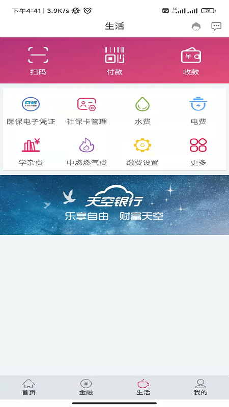 应用截图3预览