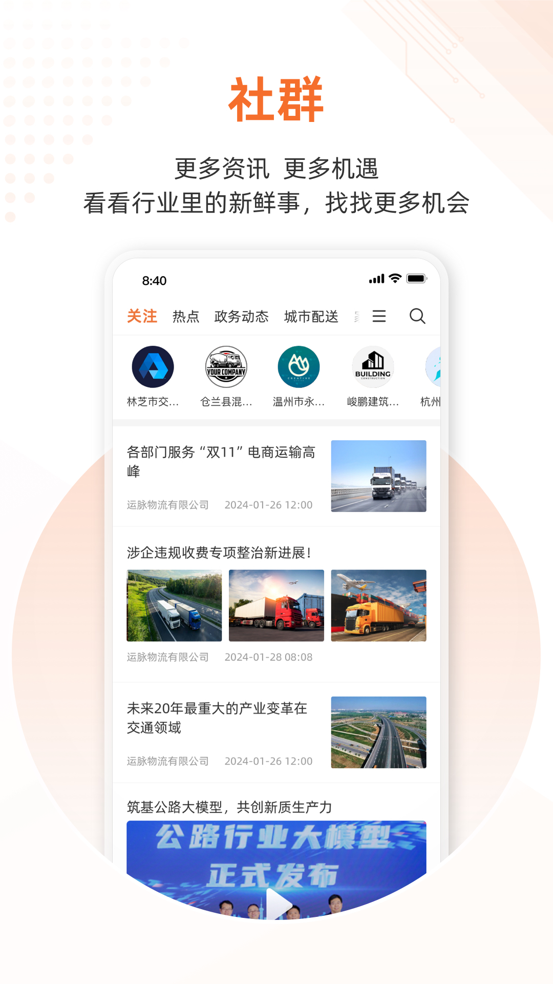 应用截图5预览