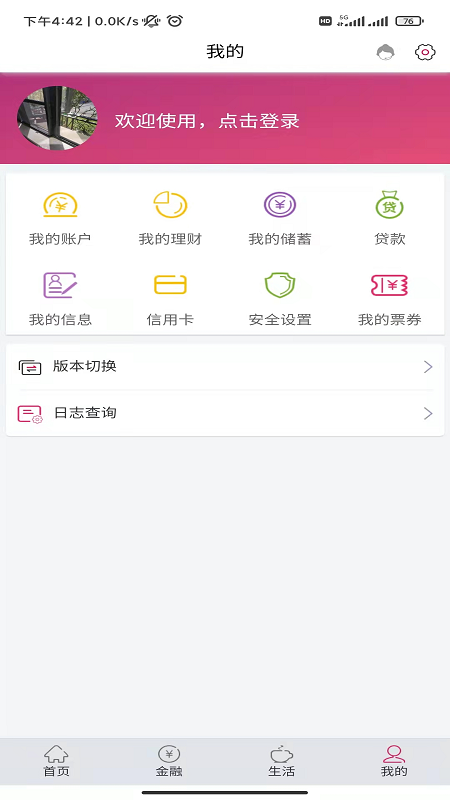 应用截图4预览