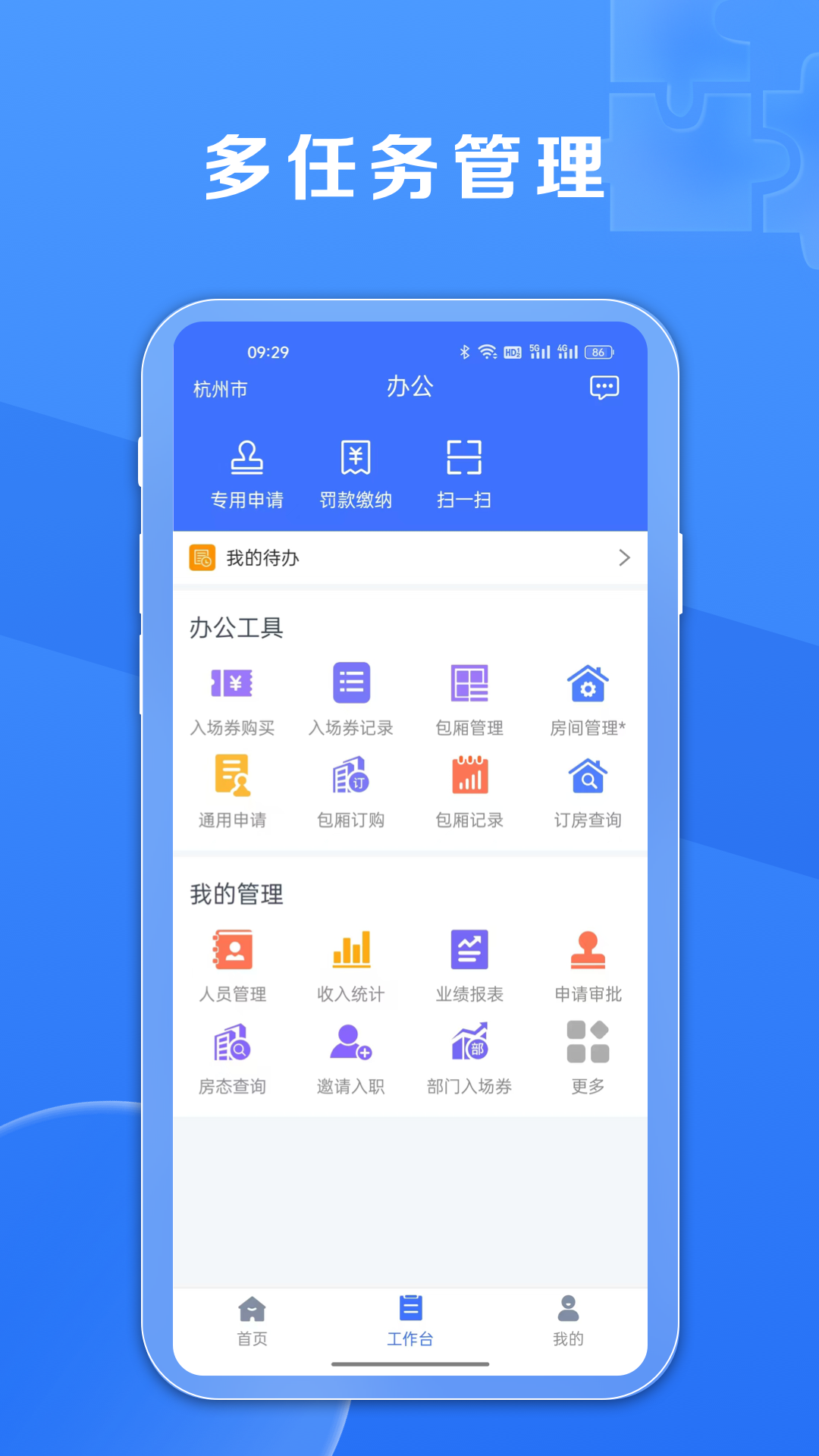应用截图2预览