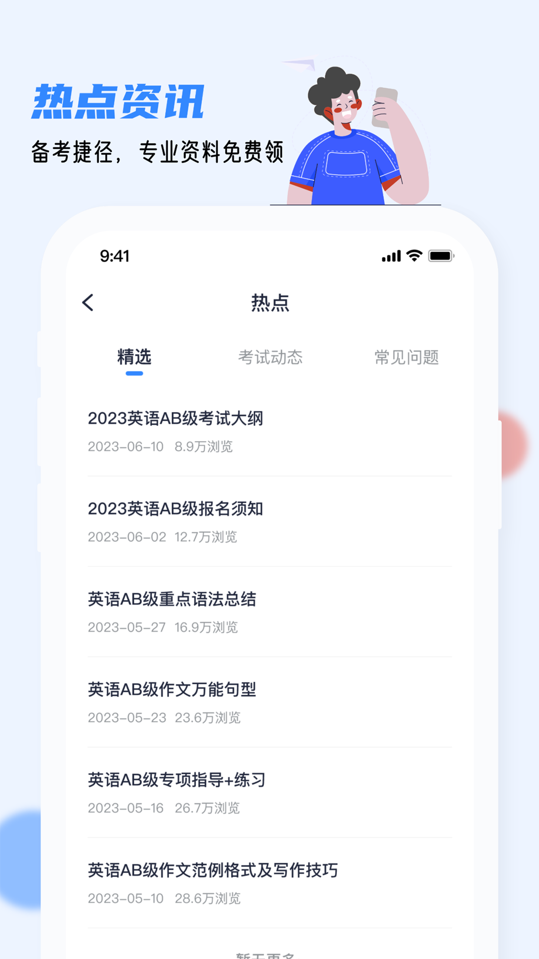应用截图5预览