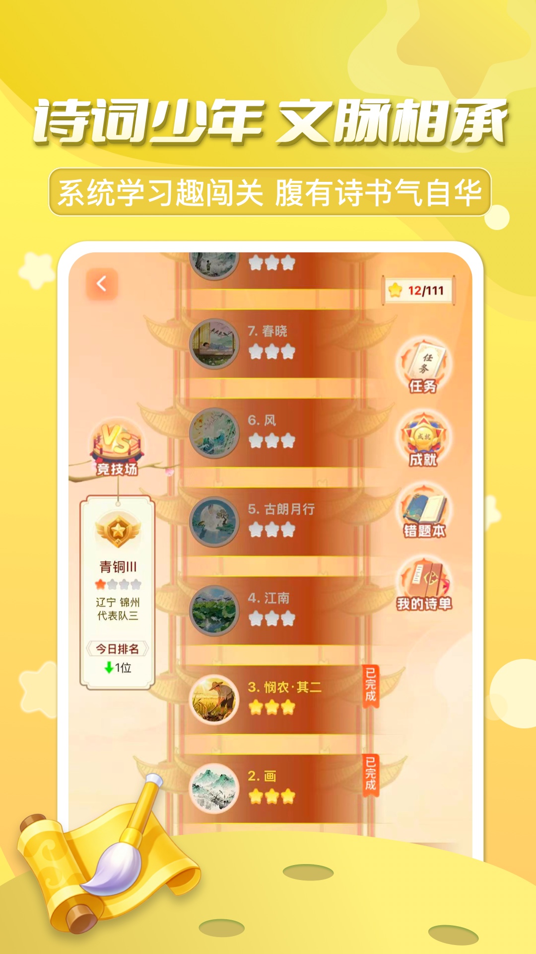 应用截图2预览