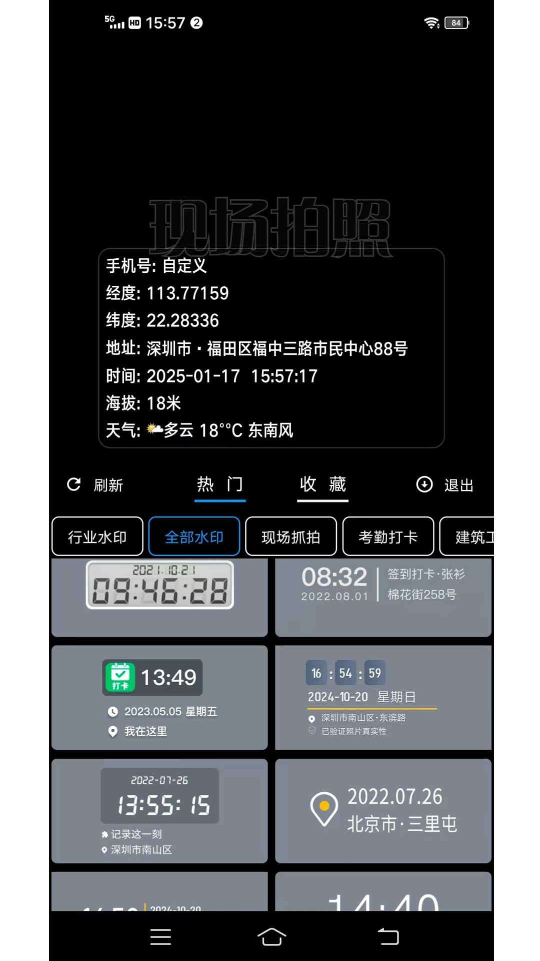 应用截图3预览