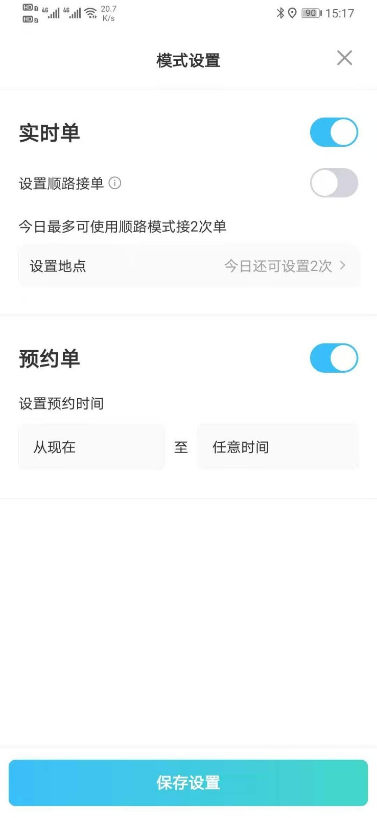 应用截图2预览